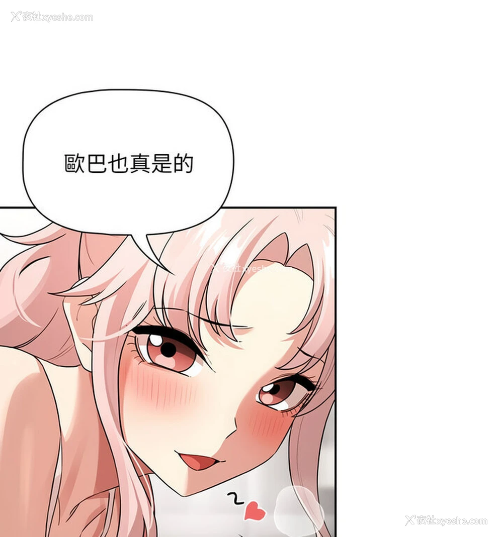 35P - 疫情期间的家教生活