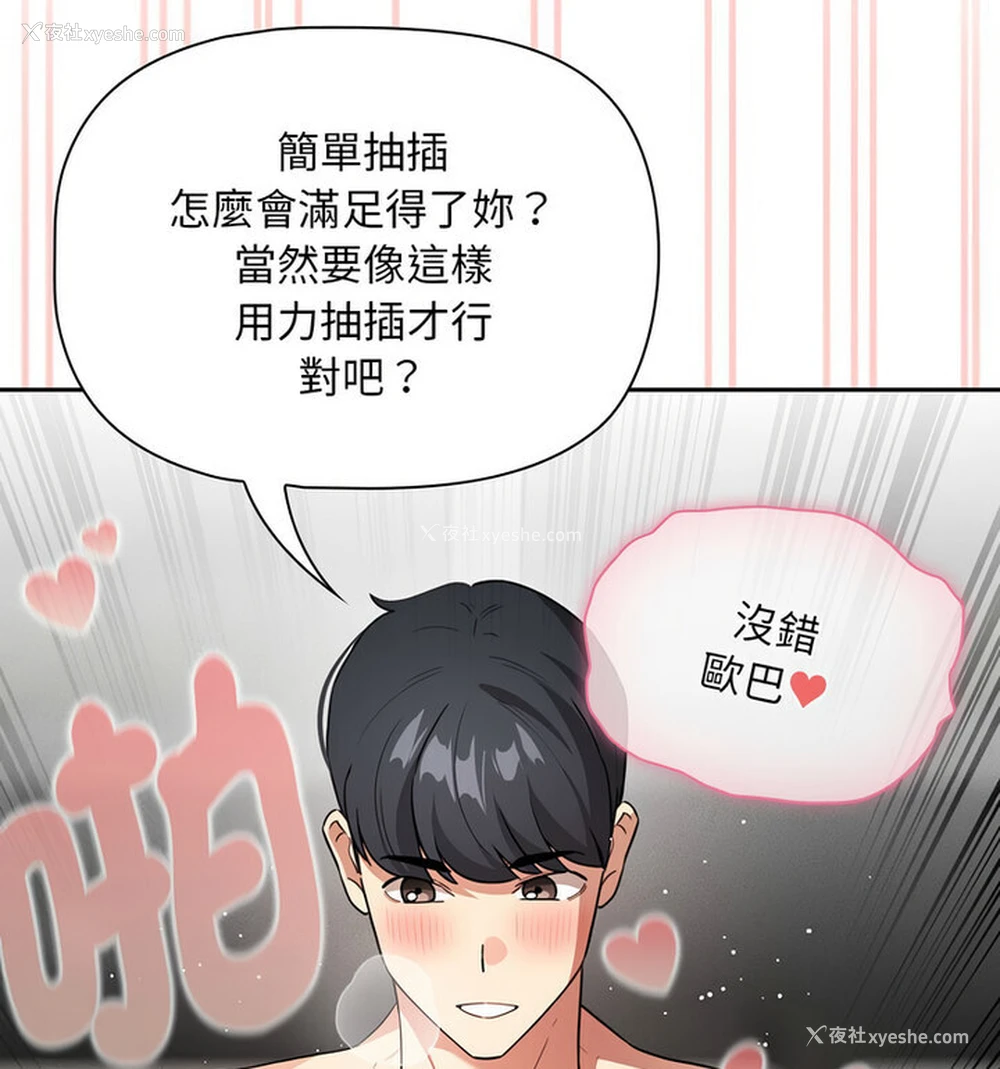 41P - 疫情期间的家教生活