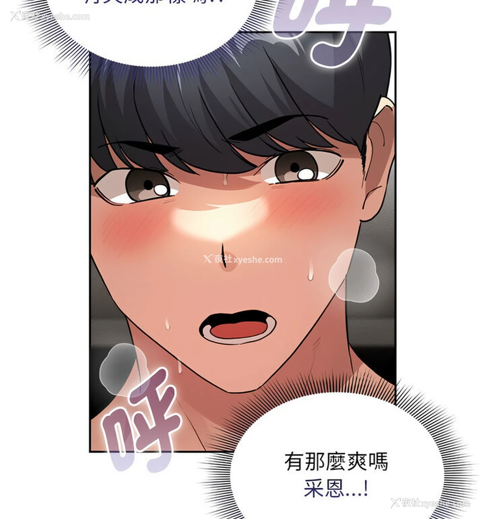 55P - 疫情期间的家教生活