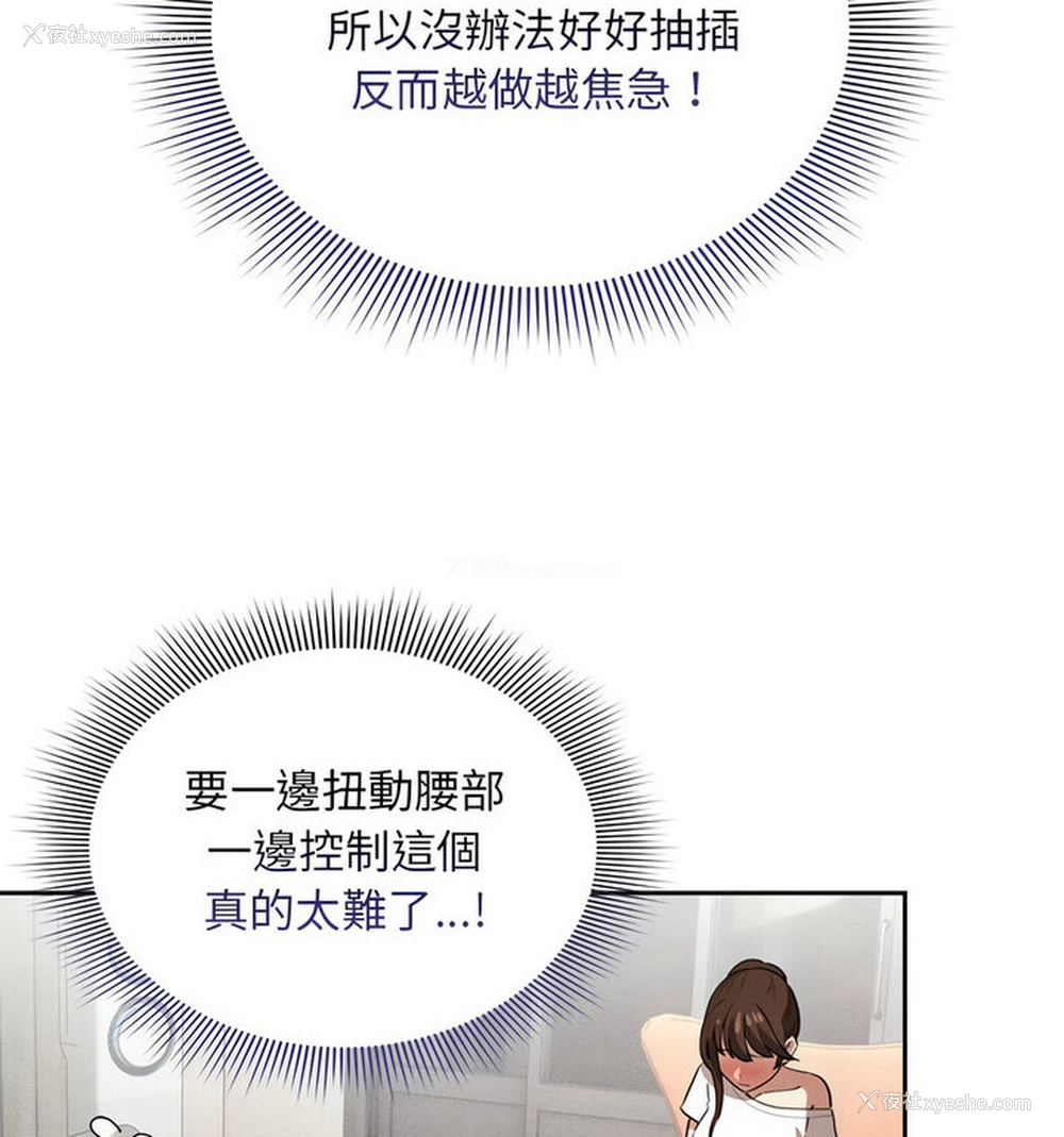 83P - 疫情期间的家教生活