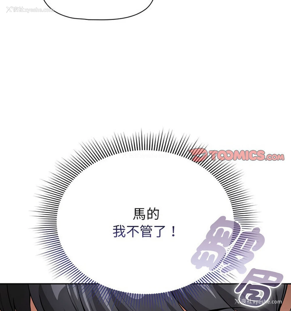 85P - 疫情期间的家教生活