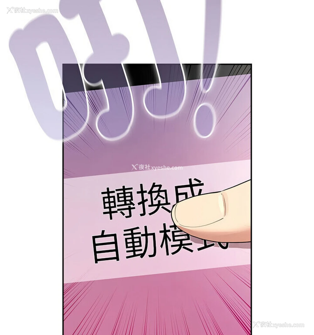 87P - 疫情期间的家教生活