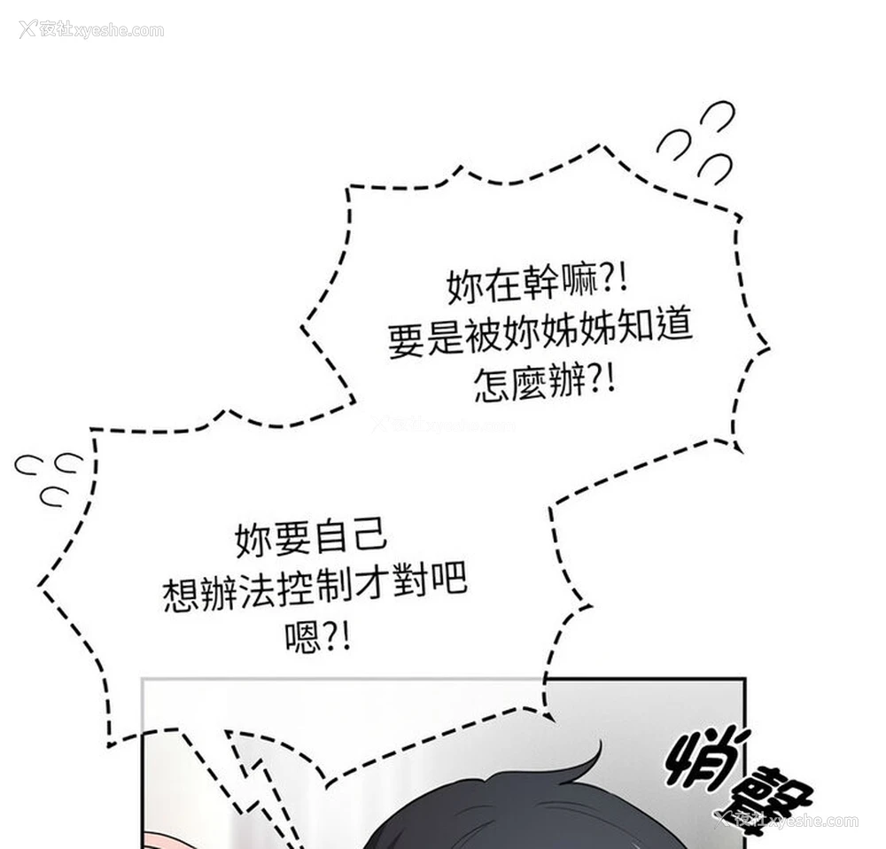8P - 疫情期间的家教生活