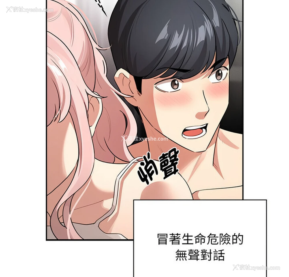 9P - 疫情期间的家教生活