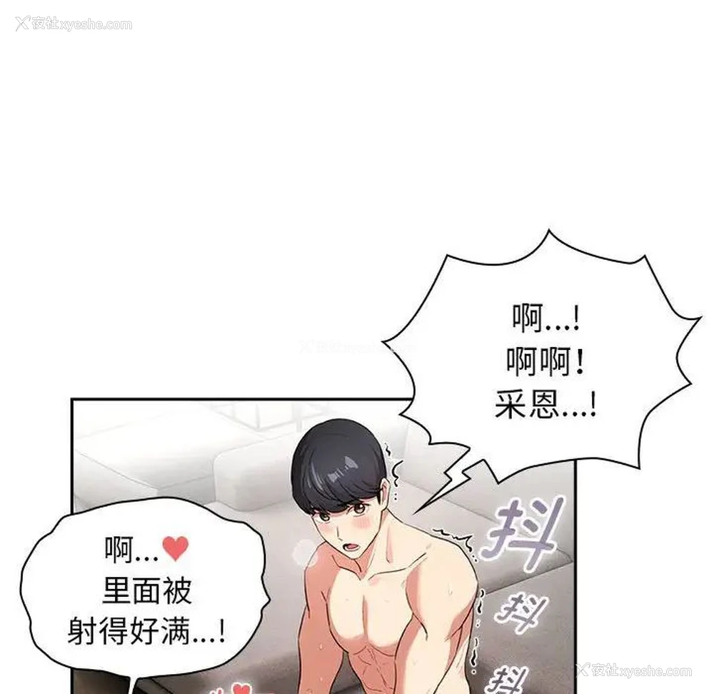 115P - 疫情期间的家教生活