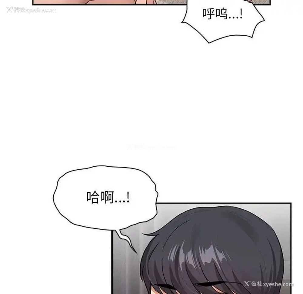 121P - 疫情期间的家教生活