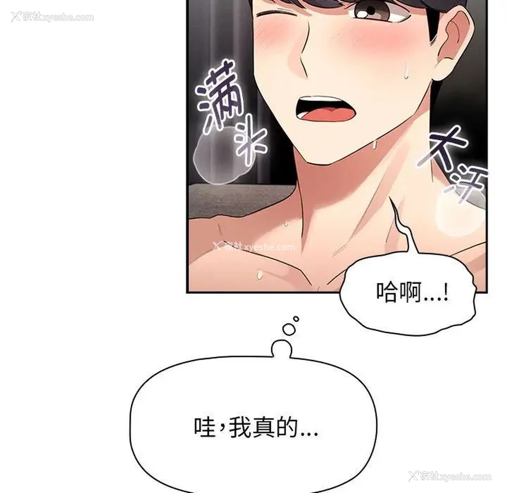 122P - 疫情期间的家教生活