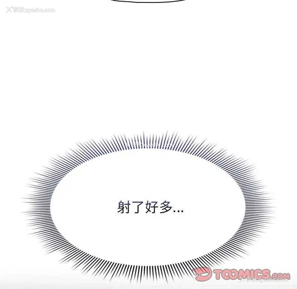 123P - 疫情期间的家教生活