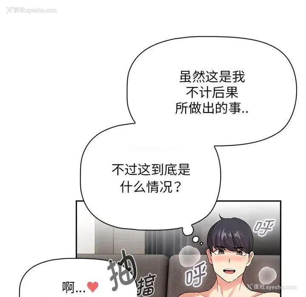 126P - 疫情期间的家教生活