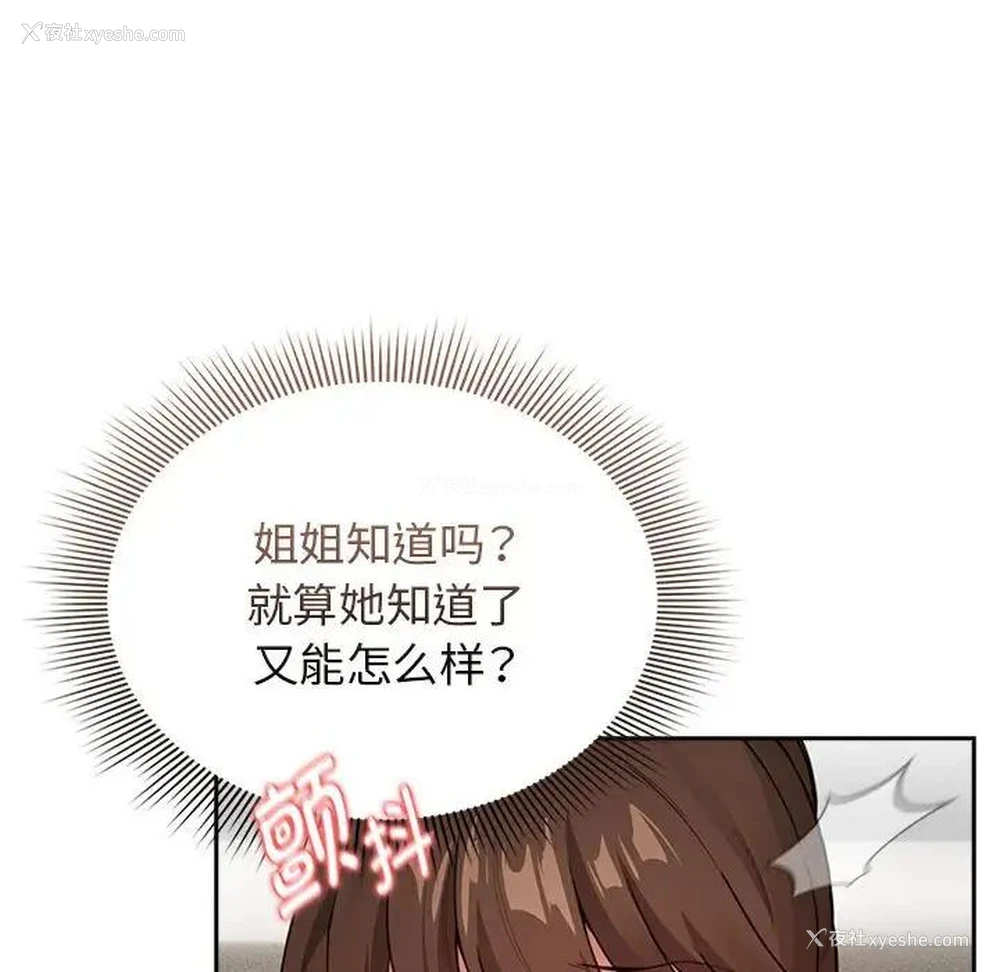 12P - 疫情期间的家教生活