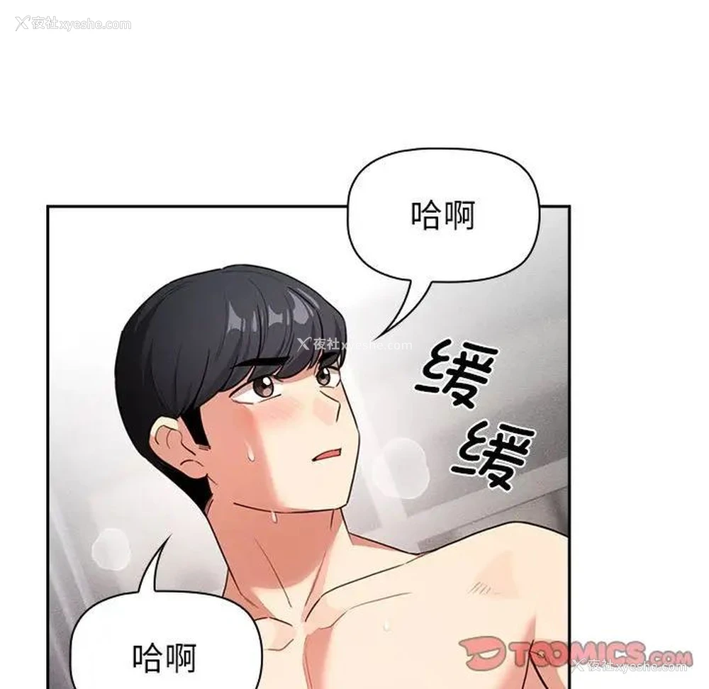 141P - 疫情期间的家教生活
