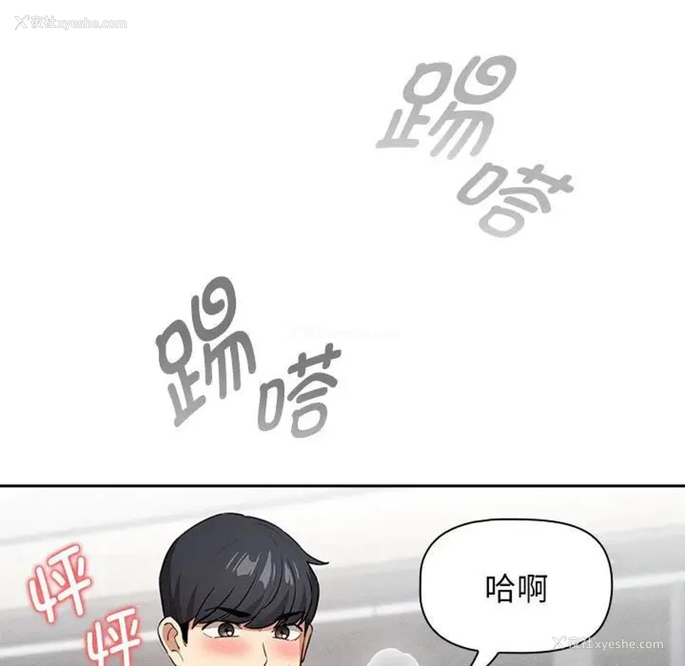 145P - 疫情期间的家教生活