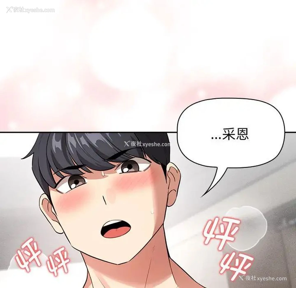 149P - 疫情期间的家教生活
