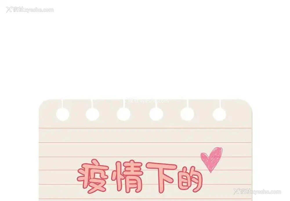 1P - 疫情期间的家教生活