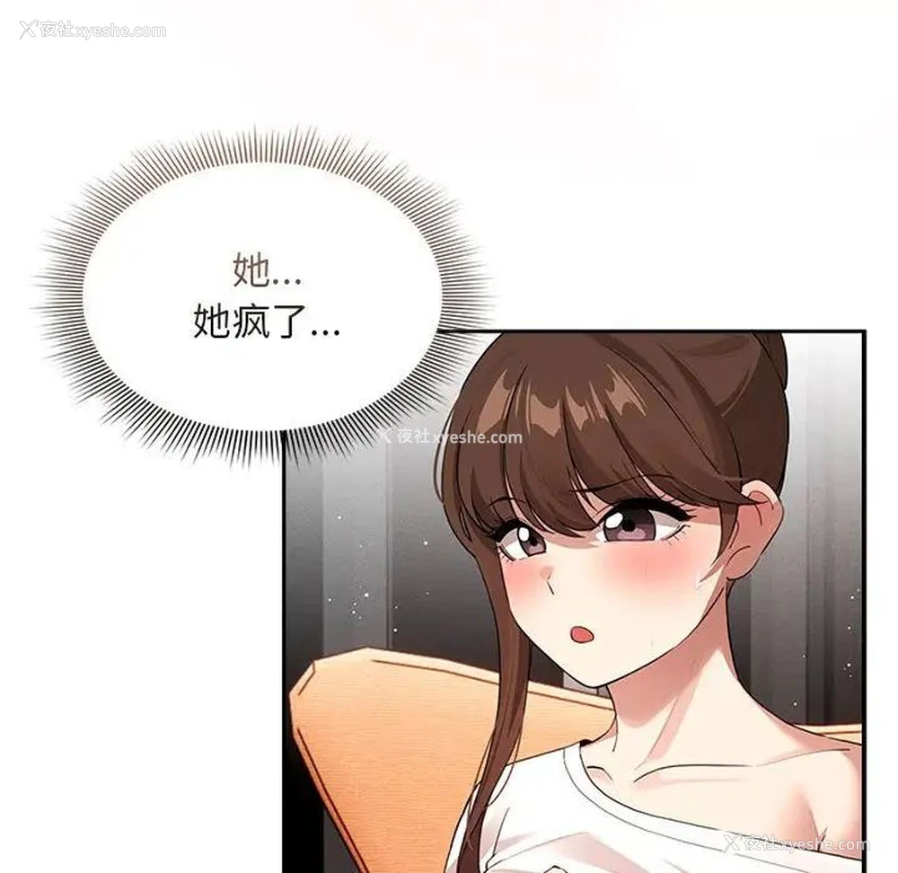 26P - 疫情期间的家教生活