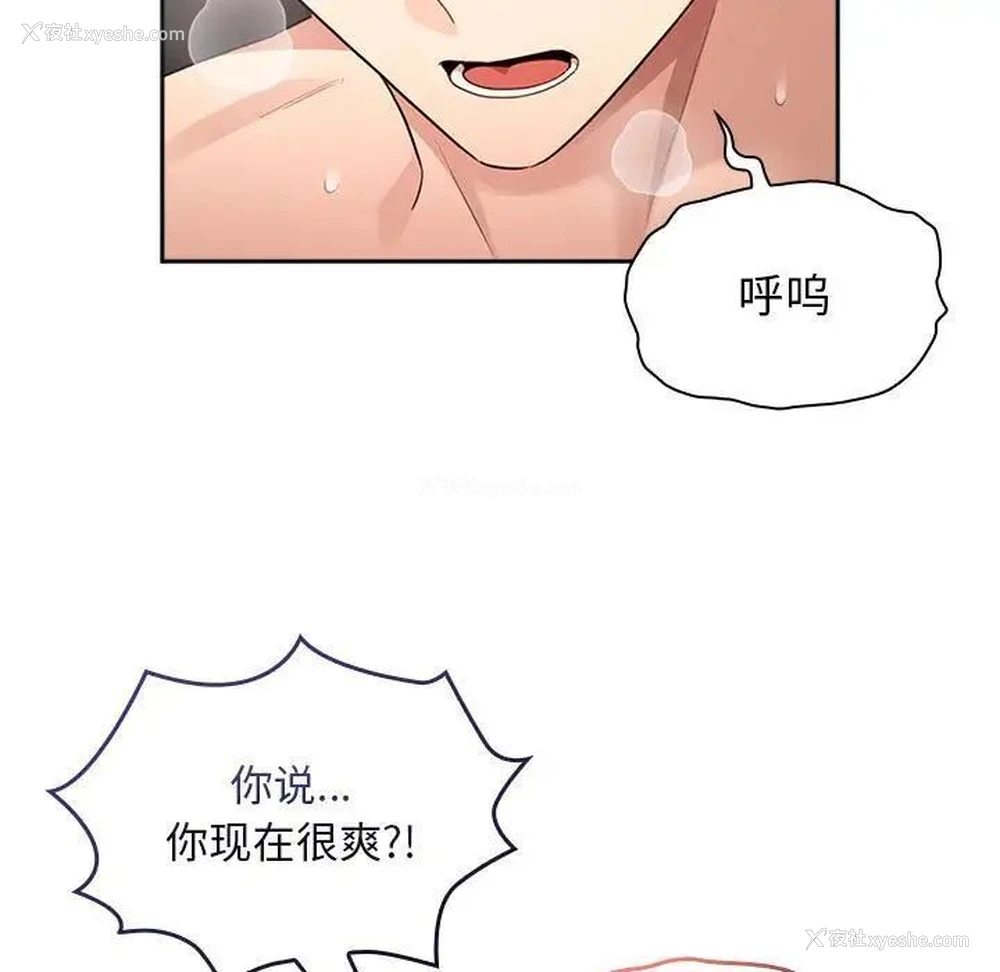 29P - 疫情期间的家教生活