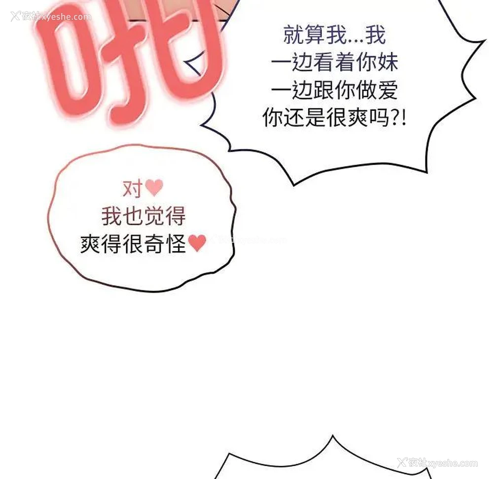 31P - 疫情期间的家教生活