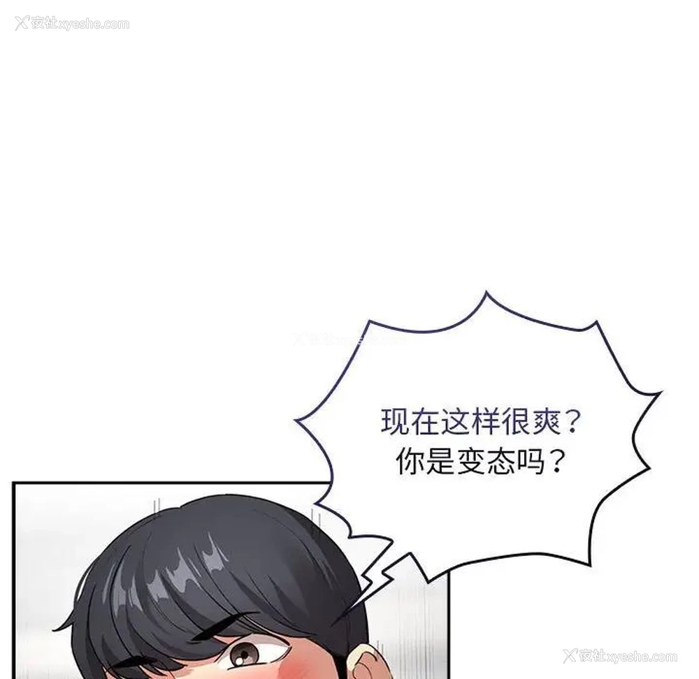 38P - 疫情期间的家教生活