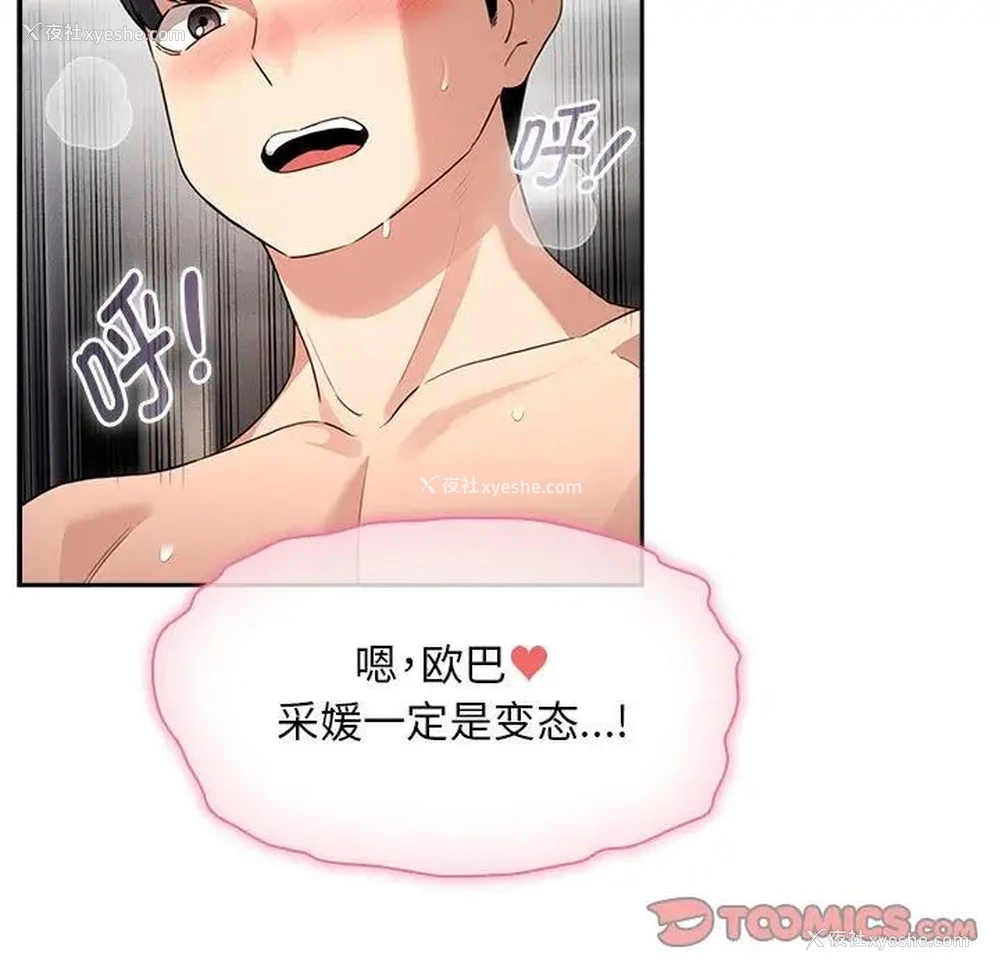 39P - 疫情期间的家教生活