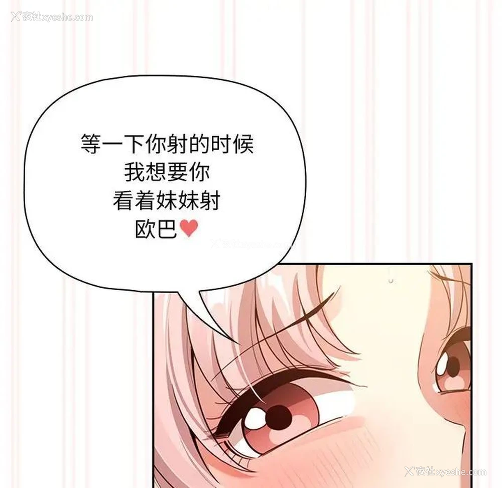 58P - 疫情期间的家教生活