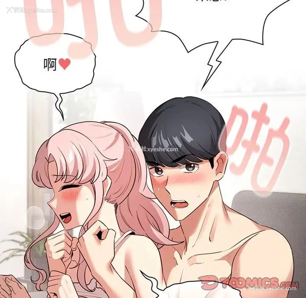 69P - 疫情期间的家教生活