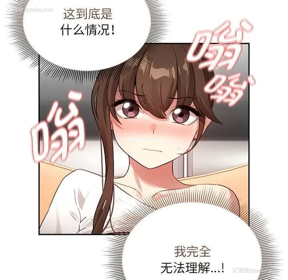 72P - 疫情期间的家教生活