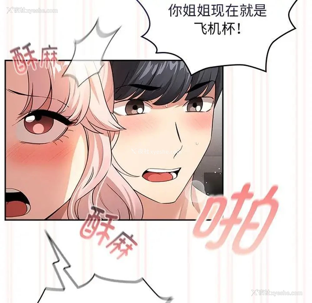 76P - 疫情期间的家教生活