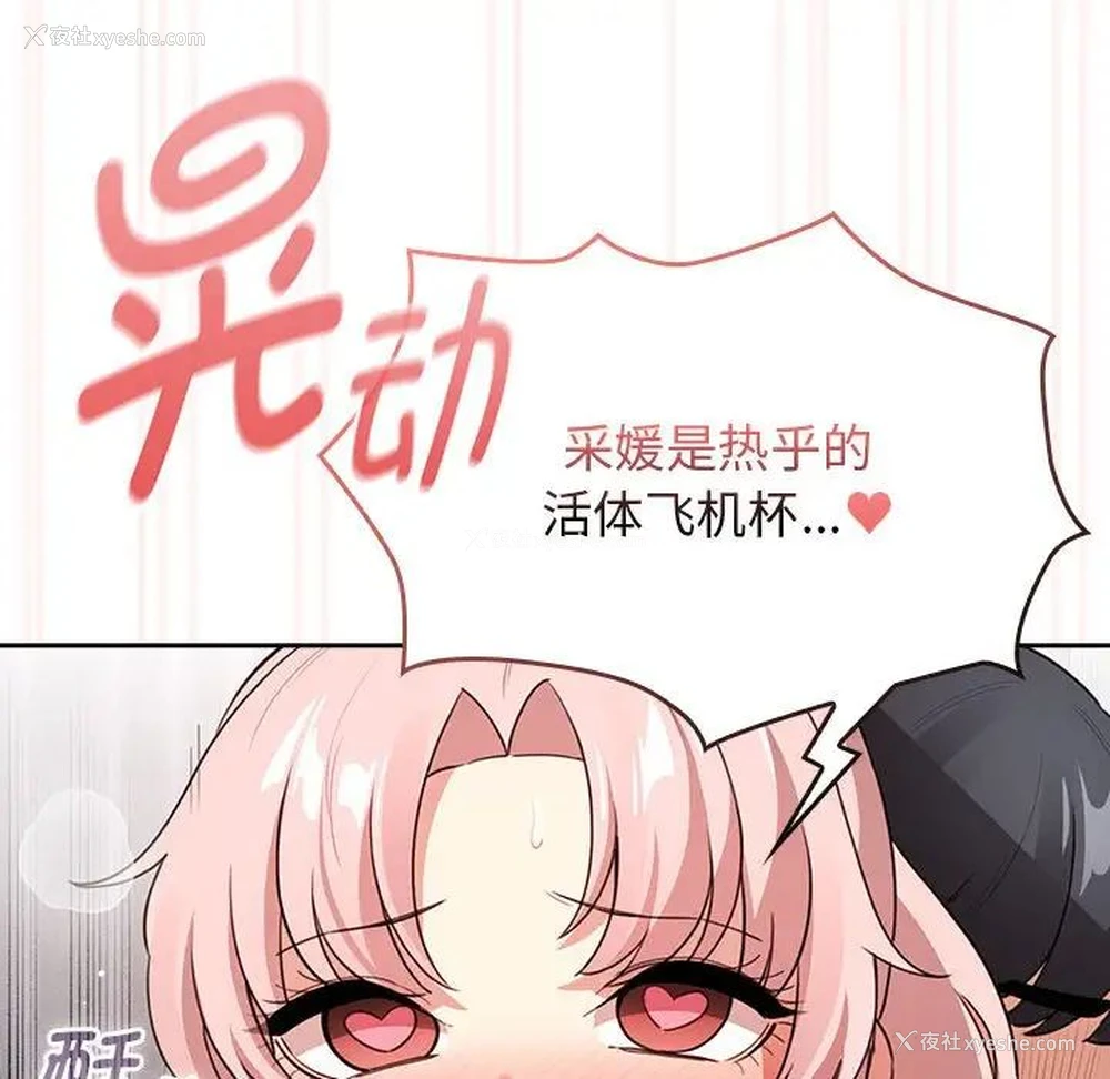 82P - 疫情期间的家教生活