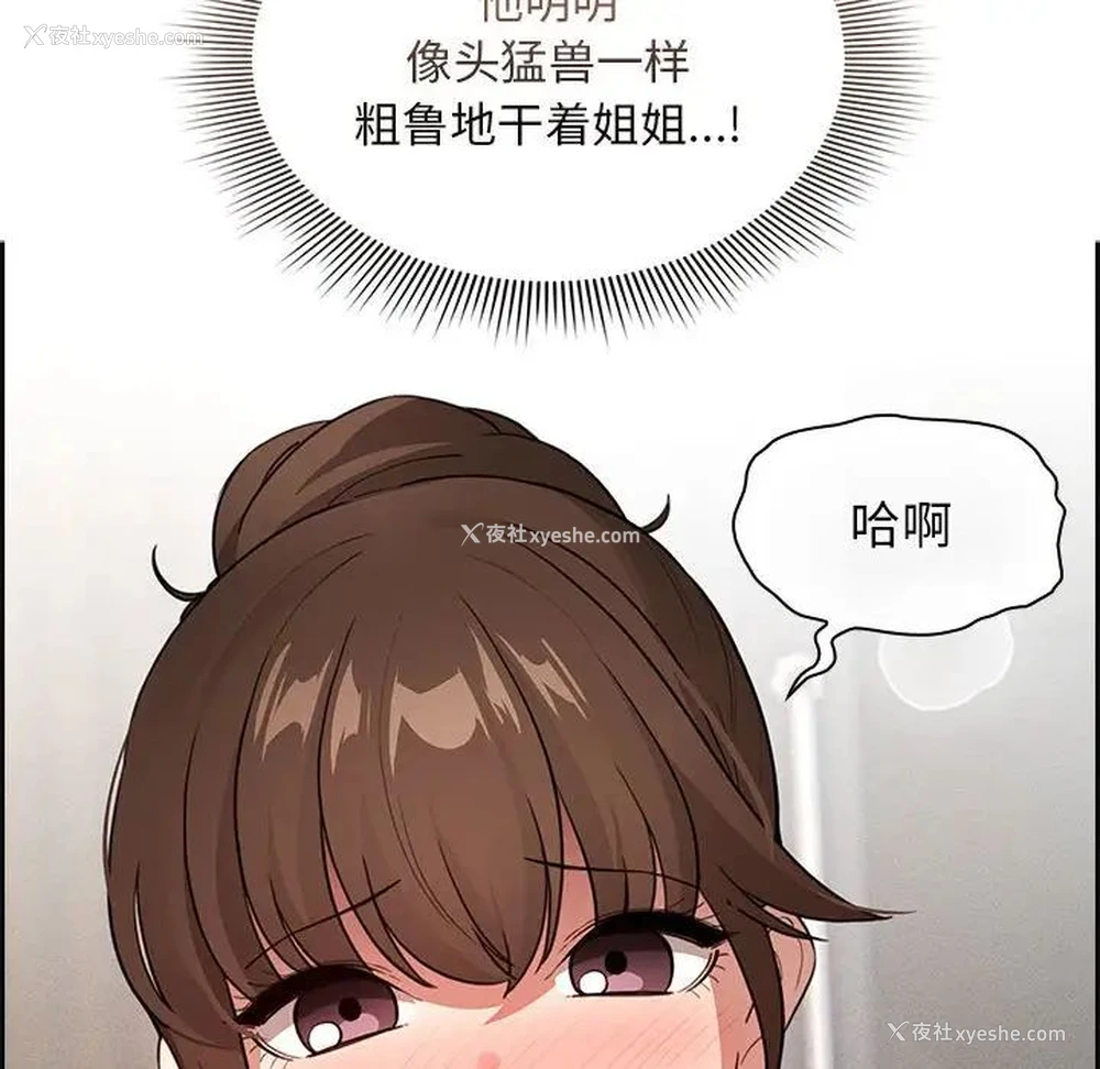 8P - 疫情期间的家教生活