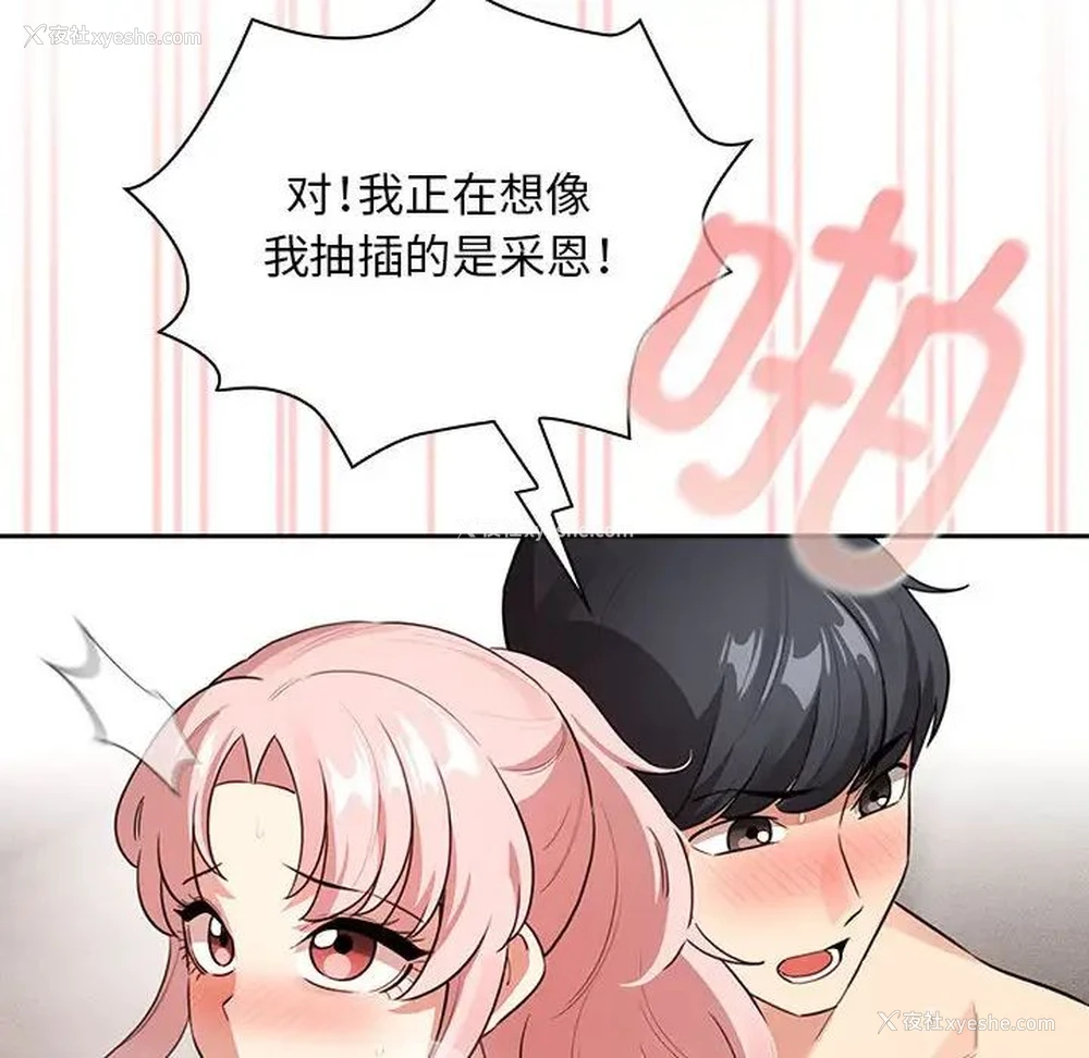 91P - 疫情期间的家教生活