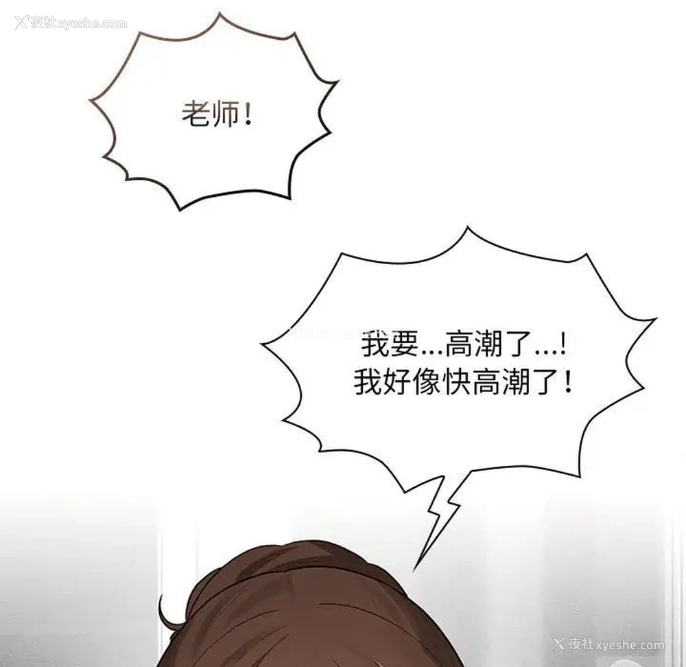 96P - 疫情期间的家教生活