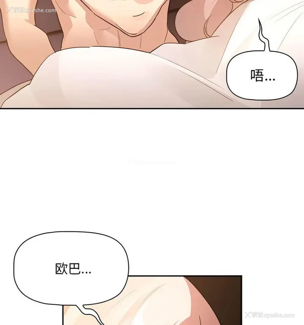 100P - 疫情期间的家教生活