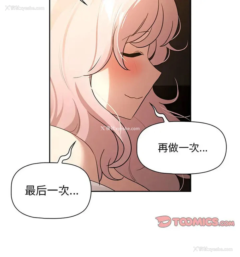101P - 疫情期间的家教生活