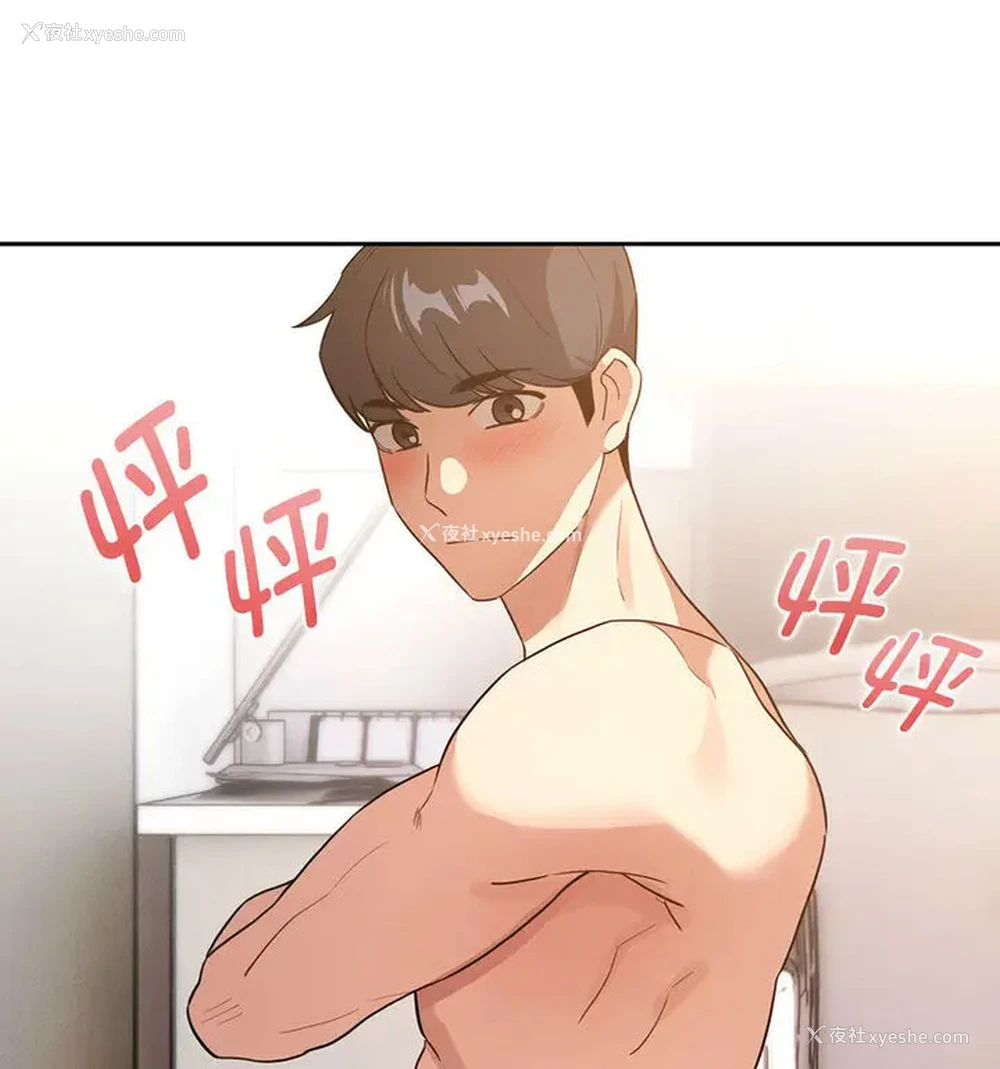 102P - 疫情期间的家教生活