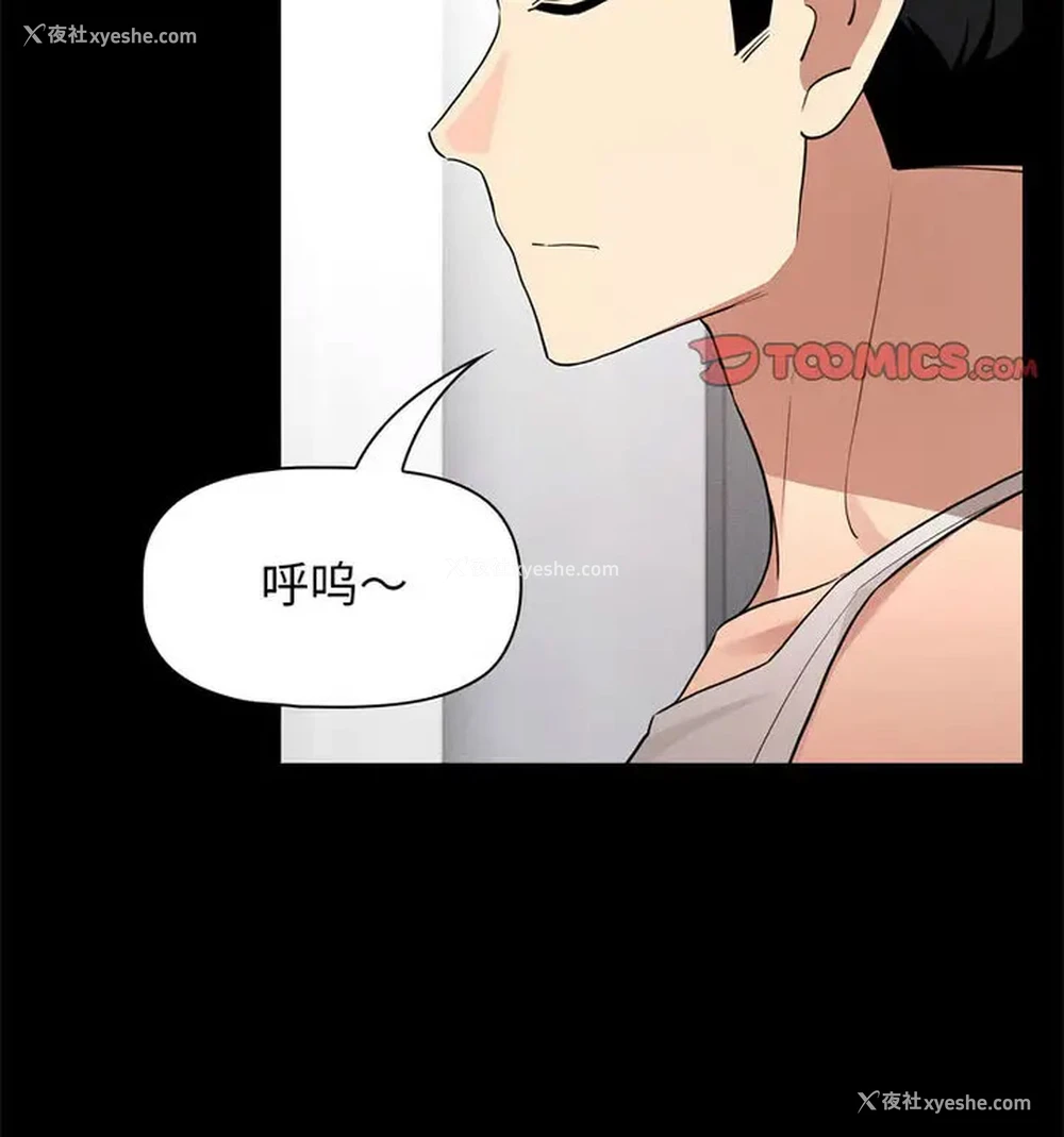 107P - 疫情期间的家教生活