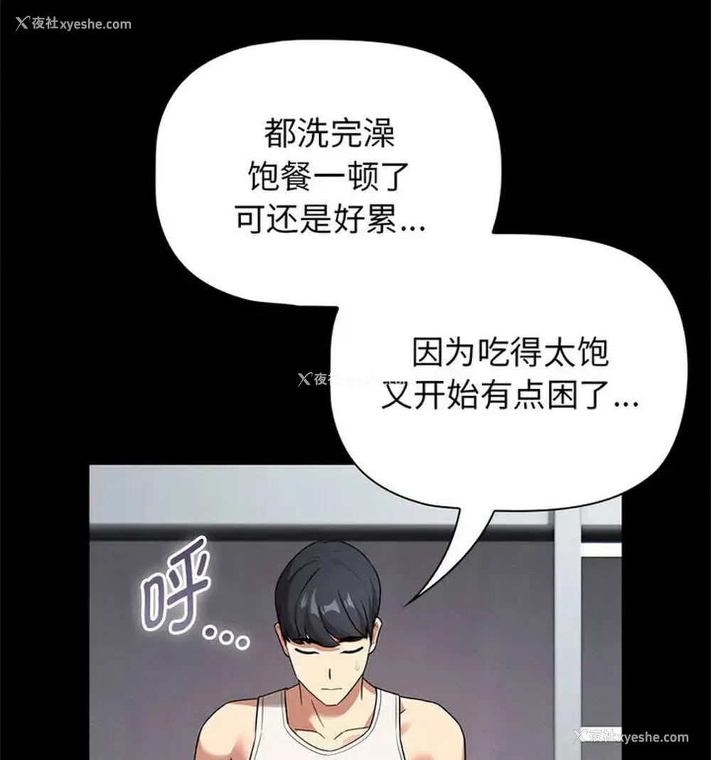 108P - 疫情期间的家教生活