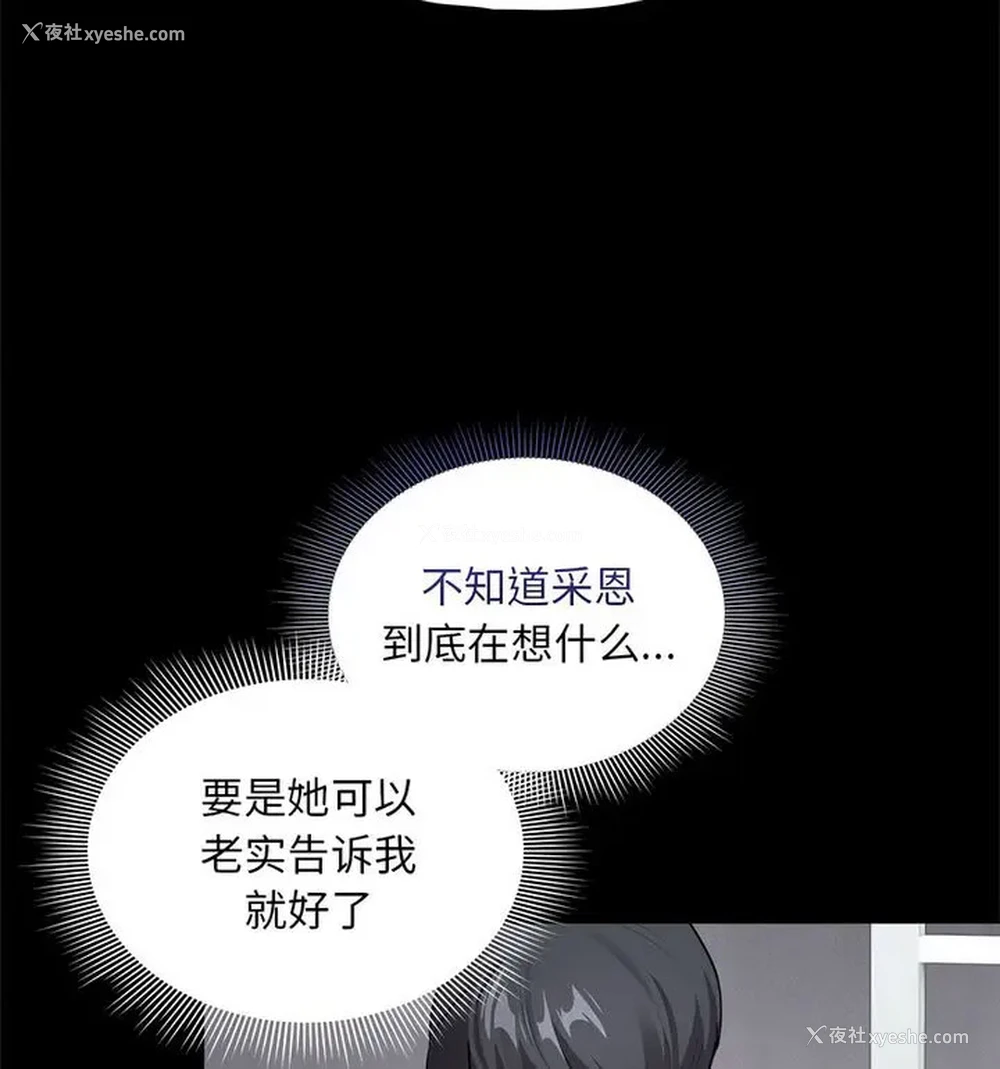 110P - 疫情期间的家教生活