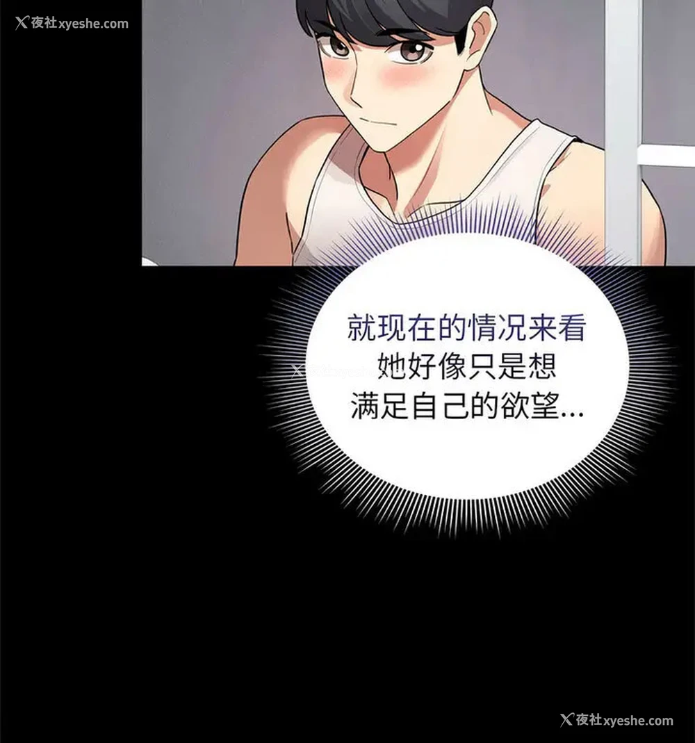 111P - 疫情期间的家教生活