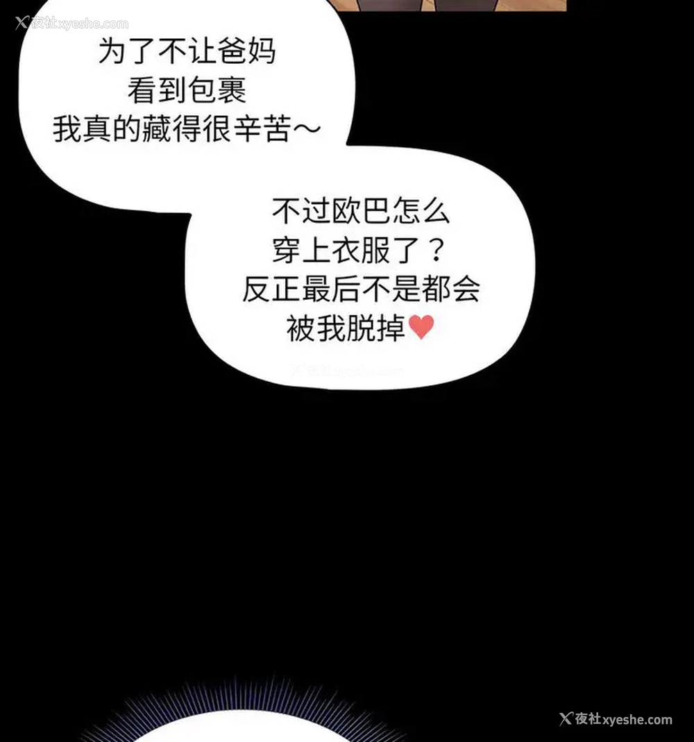 122P - 疫情期间的家教生活