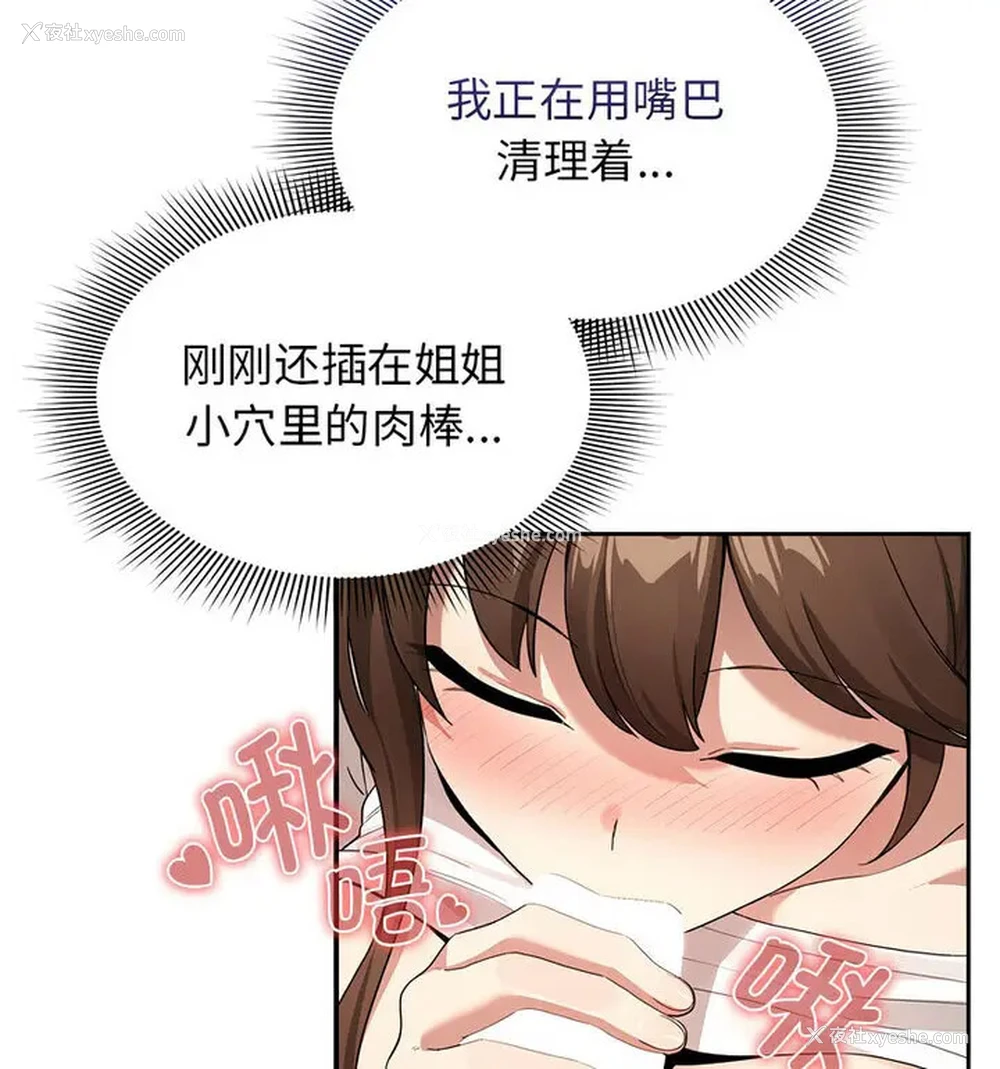 13P - 疫情期间的家教生活