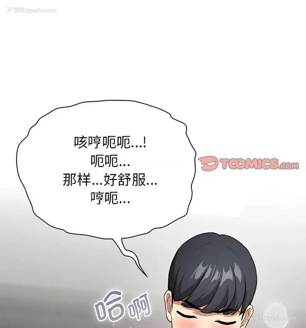 25P - 疫情期间的家教生活