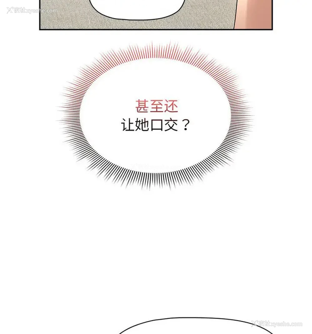 37P - 疫情期间的家教生活