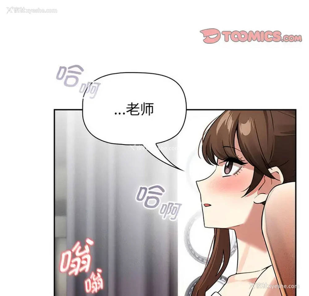 3P - 疫情期间的家教生活