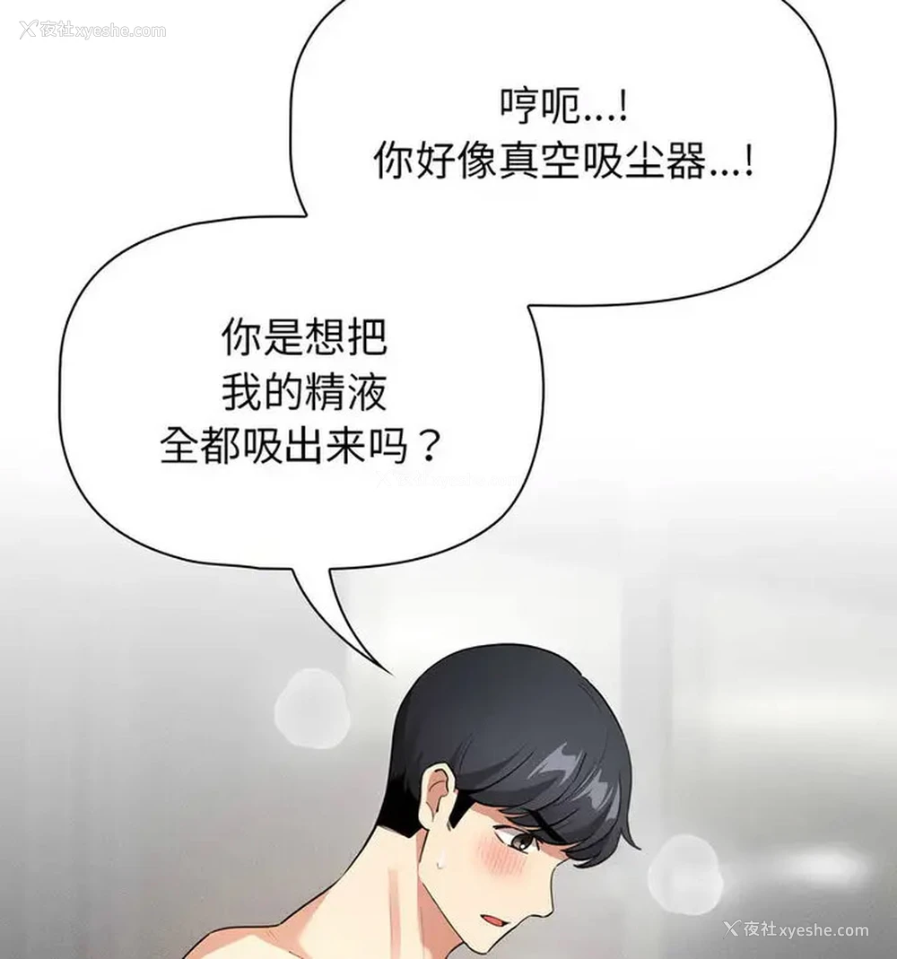 38P - 疫情期间的家教生活