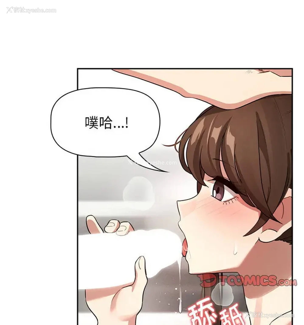 41P - 疫情期间的家教生活