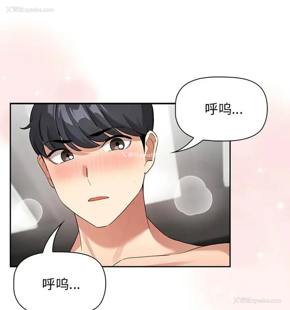 46P - 疫情期间的家教生活