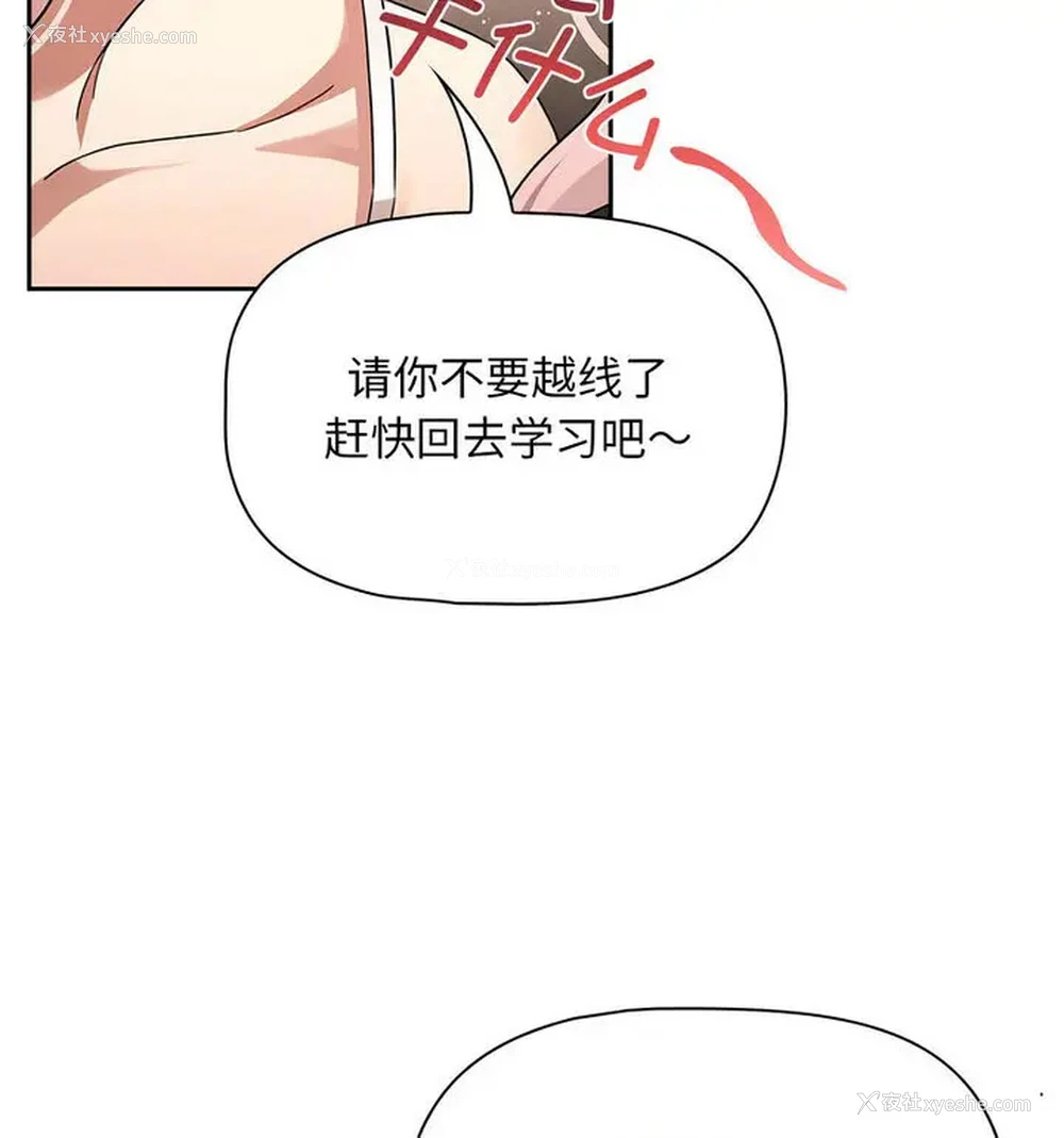 60P - 疫情期间的家教生活