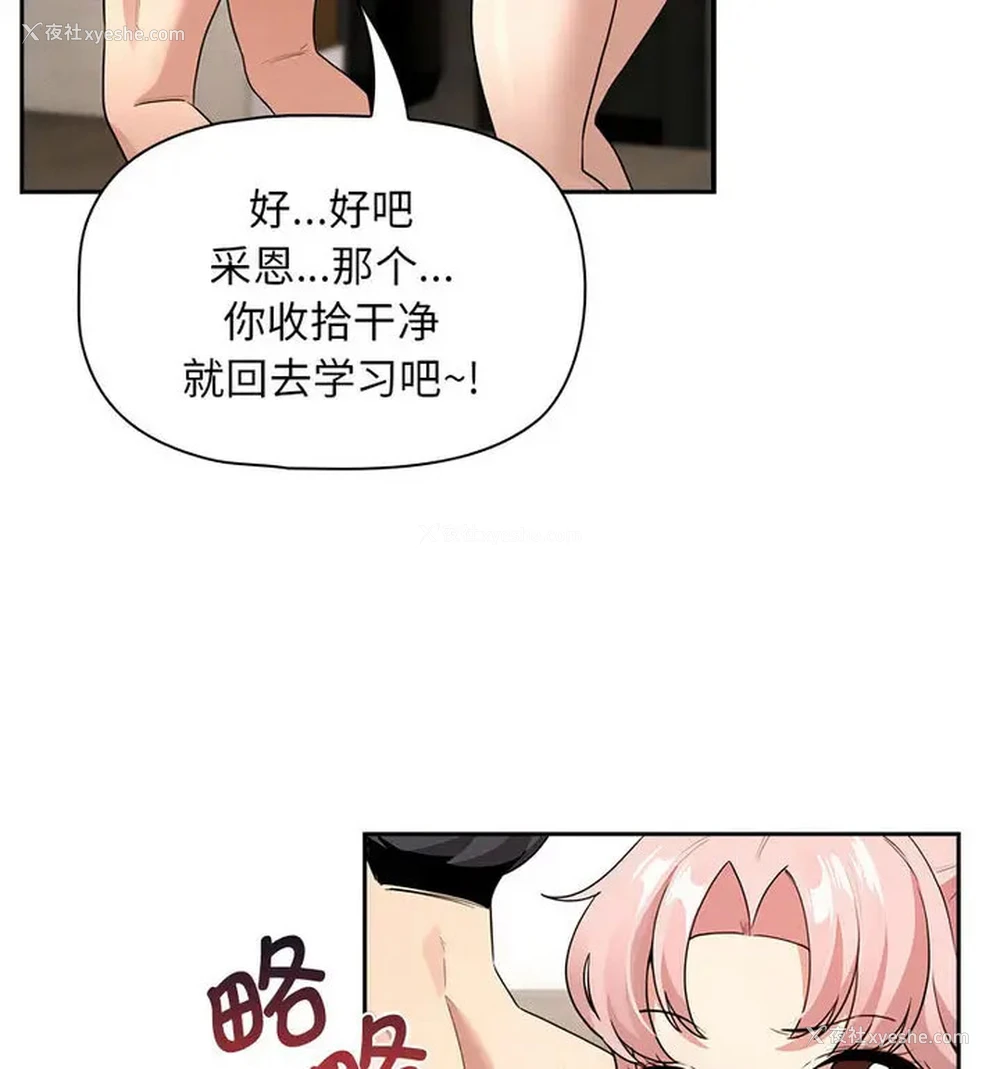 64P - 疫情期间的家教生活
