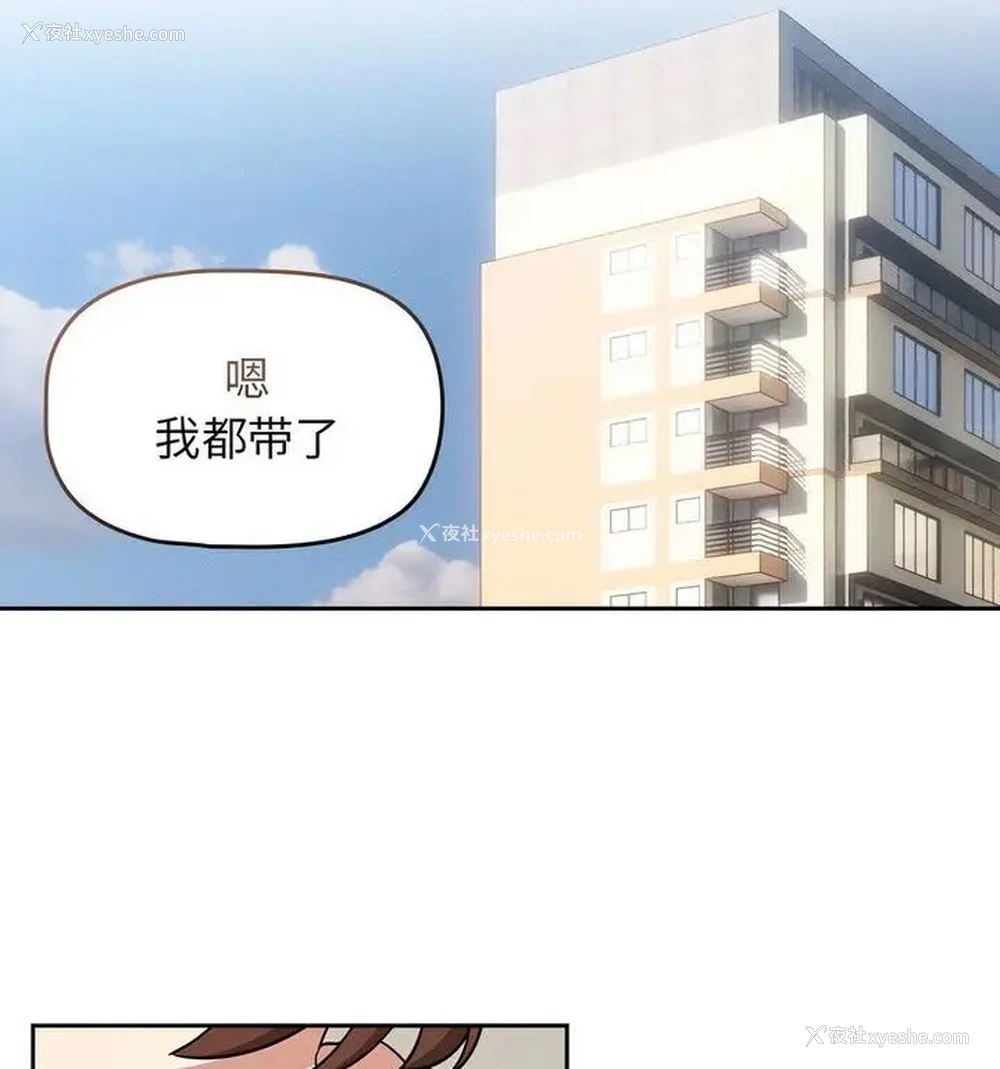 73P - 疫情期间的家教生活