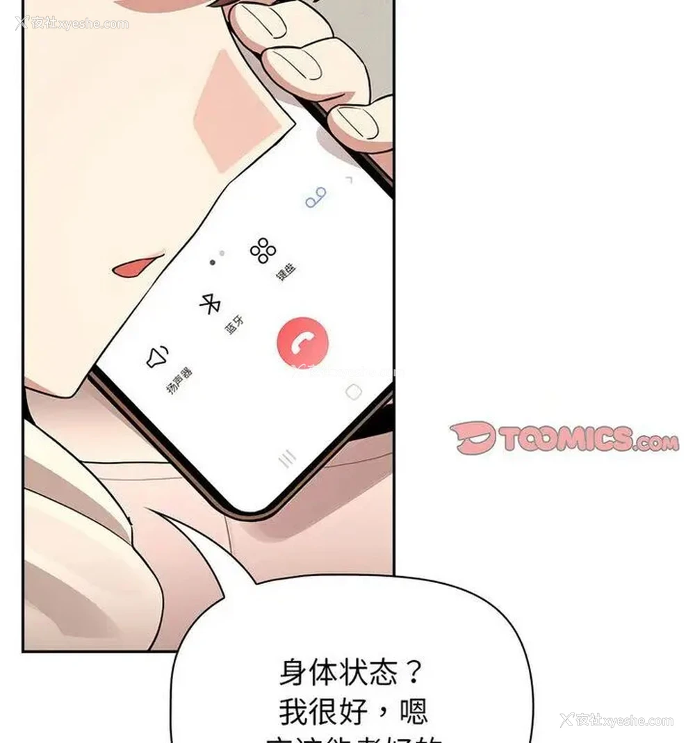 74P - 疫情期间的家教生活